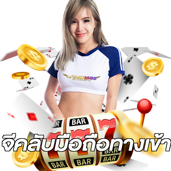 จีคลับมือถือทางเข้า